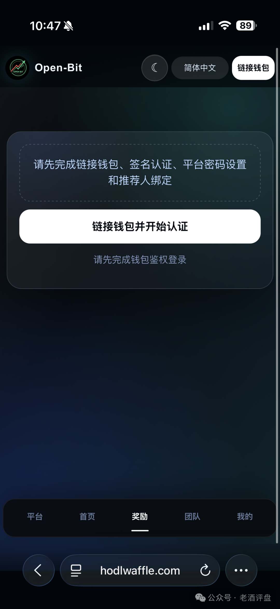 Open-Bit高危:日化1.5%AI量化,3倍出局直推拿50%,拉人头资金盘,跑路倒计时(1) Open-Bit高危:日化1.5%AI量化,3倍出局直推拿50%,拉人头资金盘,跑路倒计时(1)