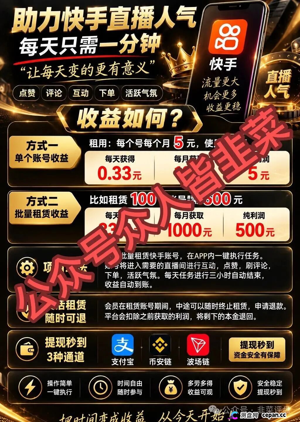 快境9代分销拉人头,组织者最高判15年,投500月赚500是传销的入场券(1) 快境9代分销拉人头,组织者最高判15年,投500月赚500是传销的入场券(1)
