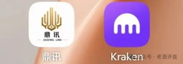 紧急预警｜“九鼎集团”仿冒Kraken交易所：日化1.2%-2.0%，七层收益渠道，操盘手陈安是假的(1)