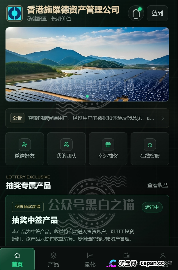 法律警示|施罗德APP诈骗415人4777万,134人被判刑——你拉的每一个人头,都是判决书上的页码(3) 法律警示|施罗德APP诈骗415人4777万,134人被判刑——你拉的每一个人头,都是判决书上的页码(3)