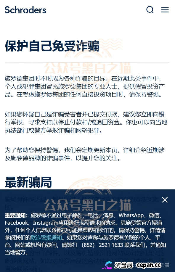 法律警示|施罗德APP诈骗415人4777万,134人被判刑——你拉的每一个人头,都是判决书上的页码(1) 法律警示|施罗德APP诈骗415人4777万,134人被判刑——你拉的每一个人头,都是判决书上的页码(1)