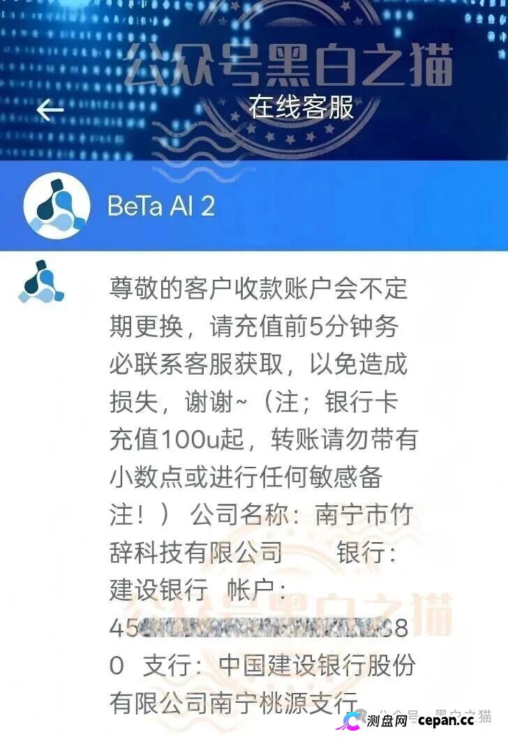 贝塔AI内测盘冒名香港Beta Tech,800U起步拉人头,跑分账户牵连77家企业,高度预警(6) 贝塔AI内测盘冒名香港Beta Tech,800U起步拉人头,跑分账户牵连77家企业,高度预警(6)