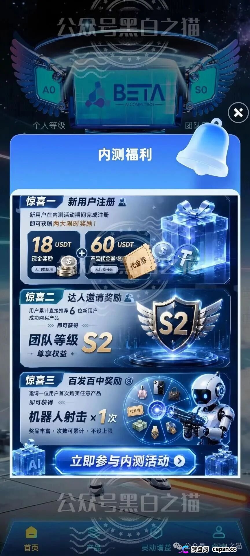 贝塔AI内测盘冒名香港Beta Tech,800U起步拉人头,跑分账户牵连77家企业,高度预警(1) 贝塔AI内测盘冒名香港Beta Tech,800U起步拉人头,跑分账户牵连77家企业,高度预警(1)