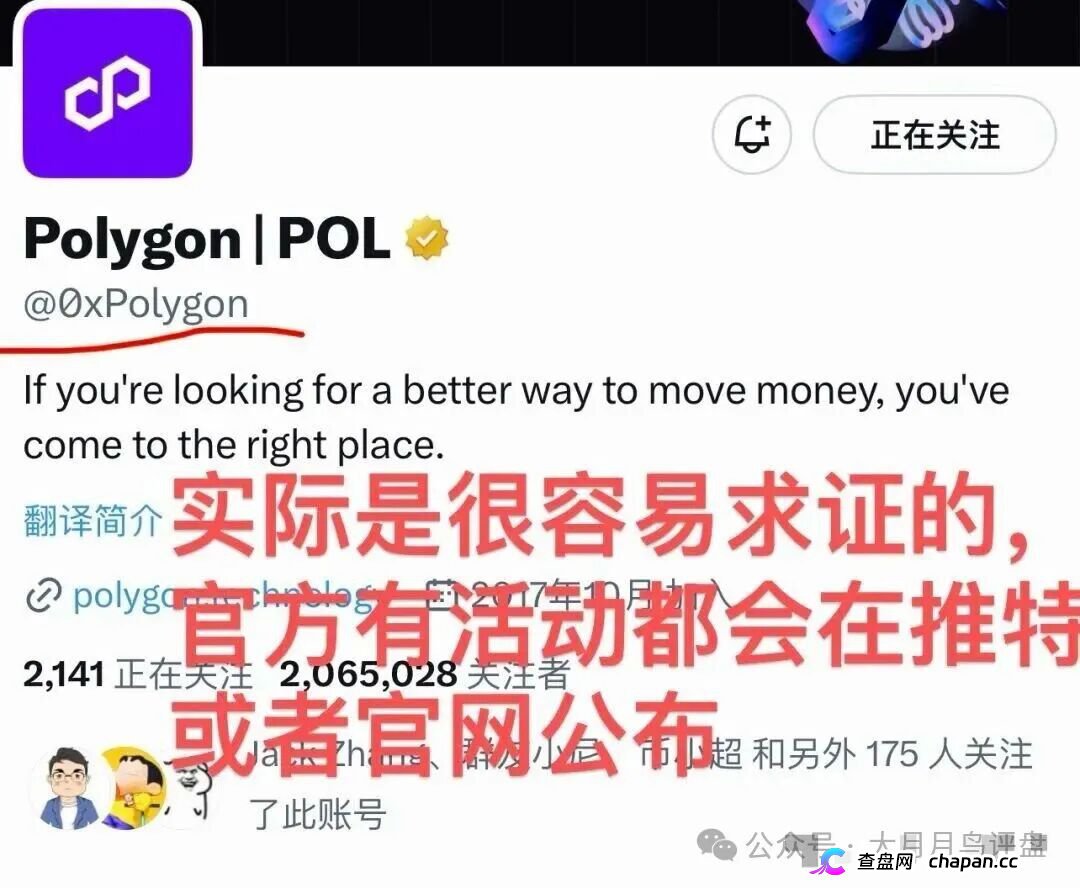 【预警】RISE打着polygon官方共识协议诈骗,其实就是拉布布仿盘,崩盘进入倒计时(1) 【预警】RISE打着polygon官方共识协议诈骗,其实就是拉布布仿盘,崩盘进入倒计时(1)