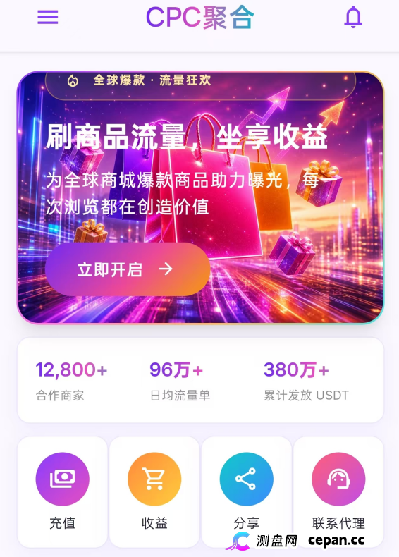 紧急预警｜“CPC聚合”：Wish官方从未合作，60U激活码是入金门槛，三级拉人头是传销