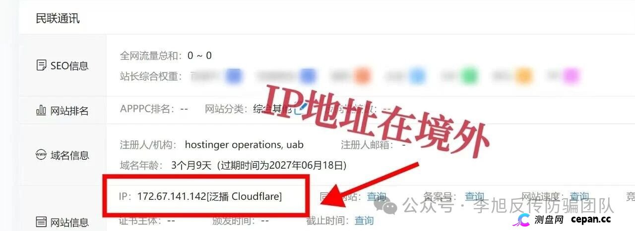 紧急预警｜“美丽中国”冒充国家能源局，拉人满百提现——你的信息正在被套走