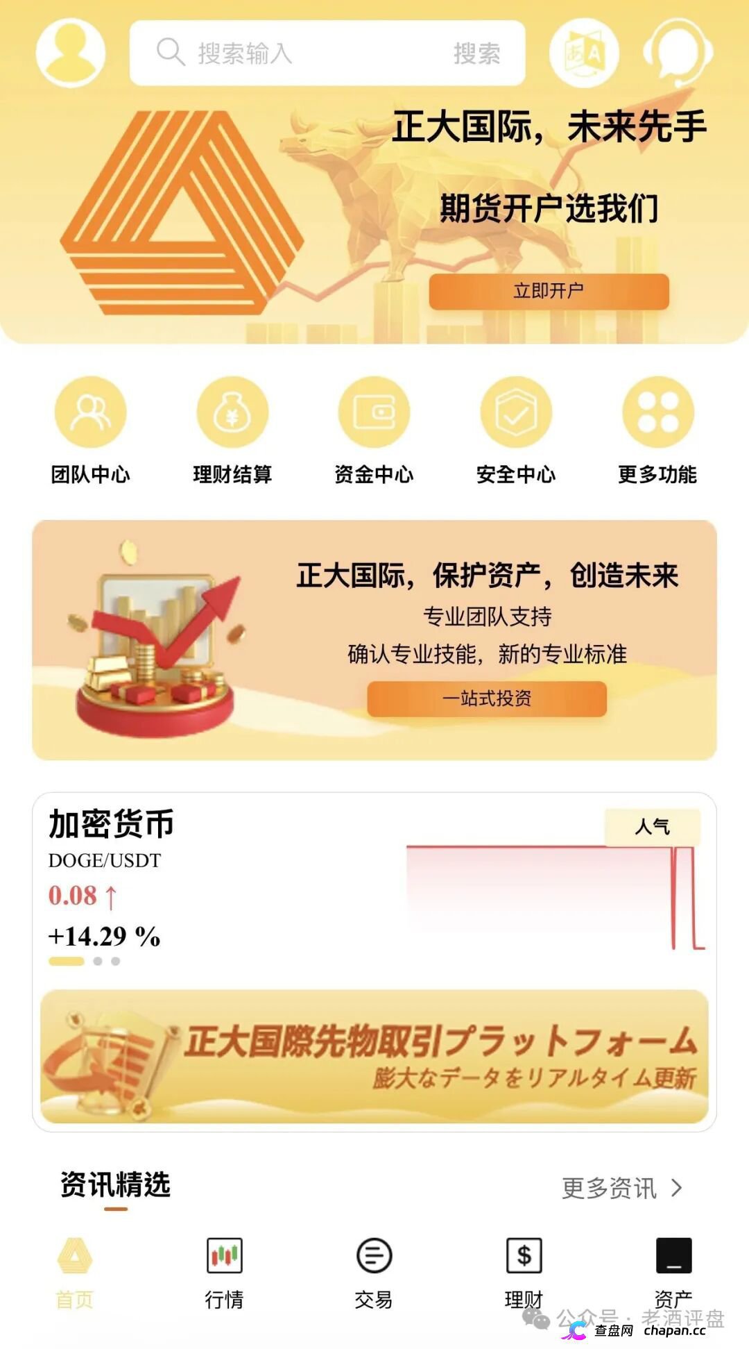起底“正大国际”期货套牌杀猪盘：DRMC彩票原班人马，三次换皮四次收割，操盘手“进军日本”公告等于跑路声明