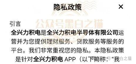 紧急预警｜“全兴力积电”杀猪盘：800元门槛费锁定中老年女性，“盘哥”鬼上身式情感操控，闺蜜投了十几万拉都拉不住
