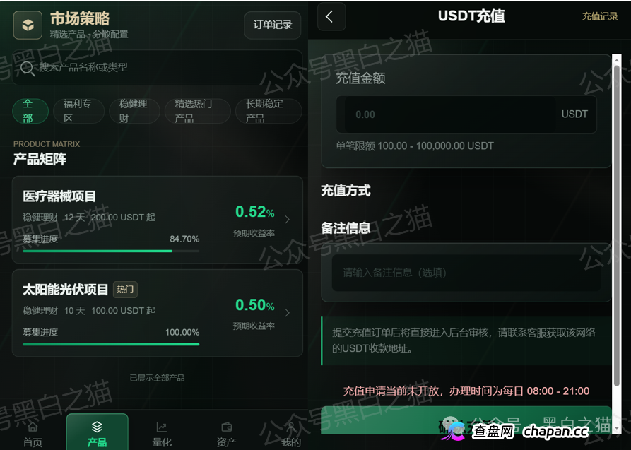 施罗德仿冒盘高危倒计时,134人已判刑,4777万涉案,为什么还有人充USDT?(4) 施罗德仿冒盘高危倒计时,134人已判刑,4777万涉案,为什么还有人充USDT?(4)