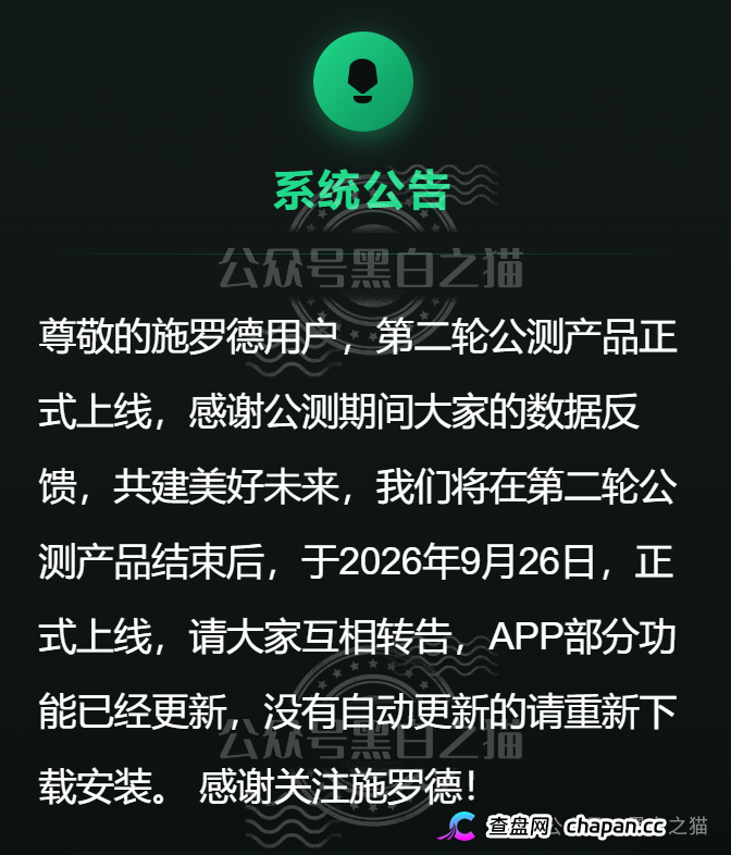 施罗德仿冒盘高危倒计时,134人已判刑,4777万涉案,为什么还有人充USDT?(3) 施罗德仿冒盘高危倒计时,134人已判刑,4777万涉案,为什么还有人充USDT?(3)