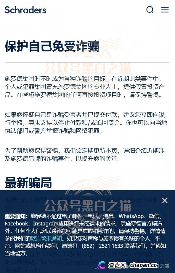 施罗德仿冒盘高危倒计时,134人已判刑,4777万涉案,为什么还有人充USDT?(1) 施罗德仿冒盘高危倒计时,134人已判刑,4777万涉案,为什么还有人充USDT?(1)