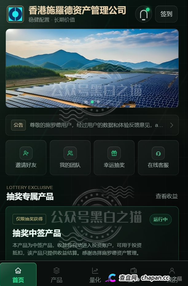 施罗德仿冒盘高危倒计时,134人已判刑,4777万涉案,为什么还有人充USDT?(2) 施罗德仿冒盘高危倒计时,134人已判刑,4777万涉案,为什么还有人充USDT?(2)