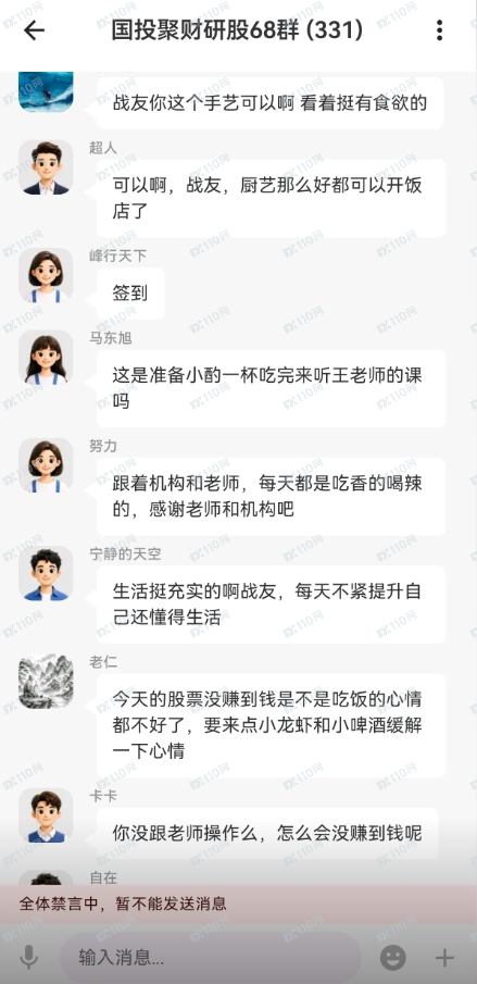 曝光:假冒国投证券的诈骗套路(3) 曝光:假冒国投证券的诈骗套路(3)