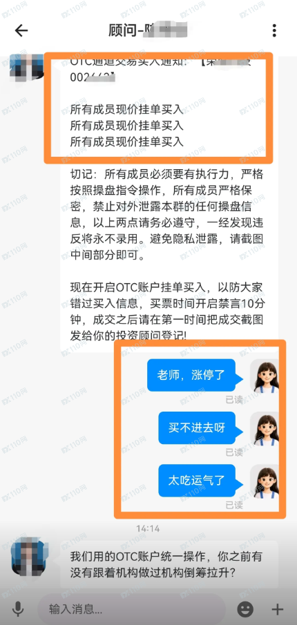 曝光:假冒国投证券的诈骗套路(4) 曝光:假冒国投证券的诈骗套路(4)