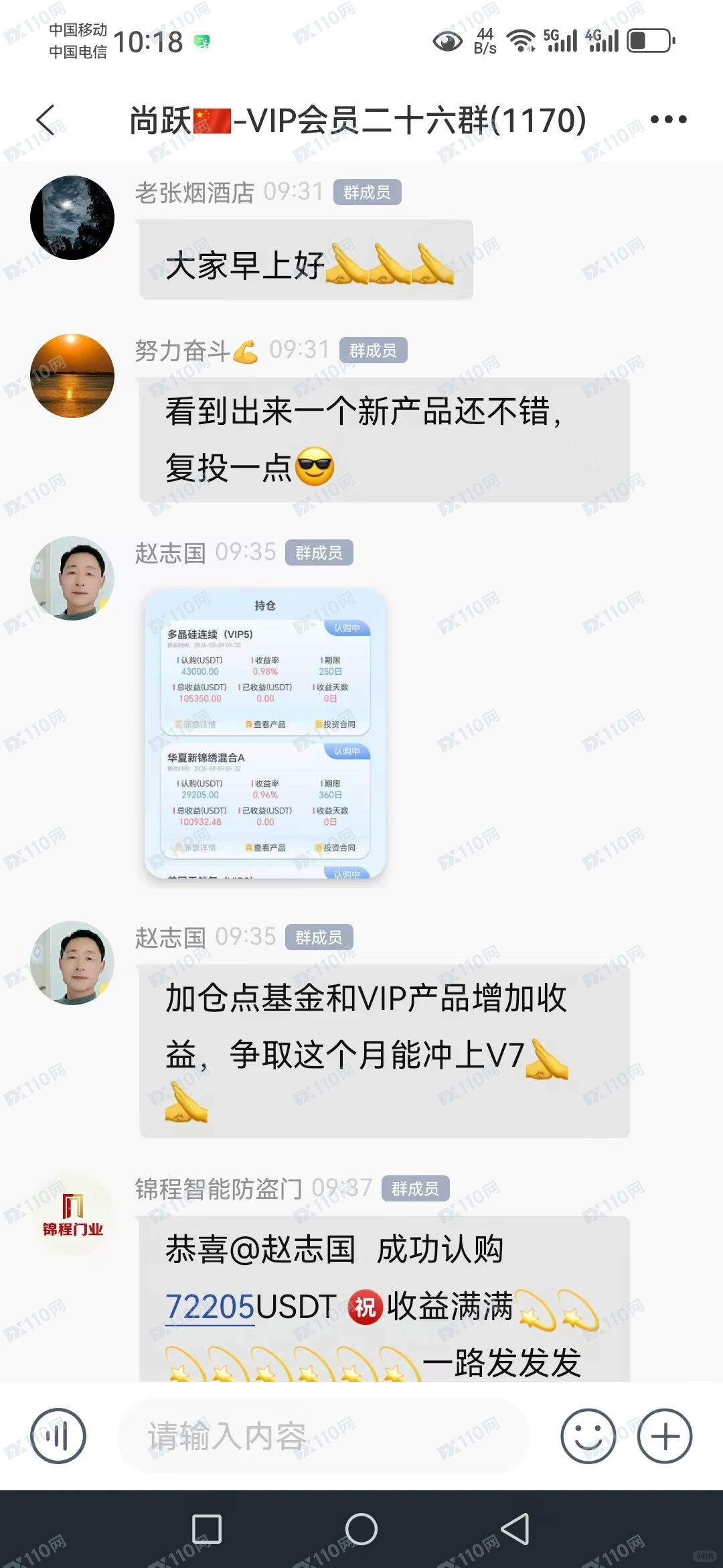 警惕“先骗感情再骗钱”的杀猪盘套路，远离RALLYVILLE MARKETS平台！(2)