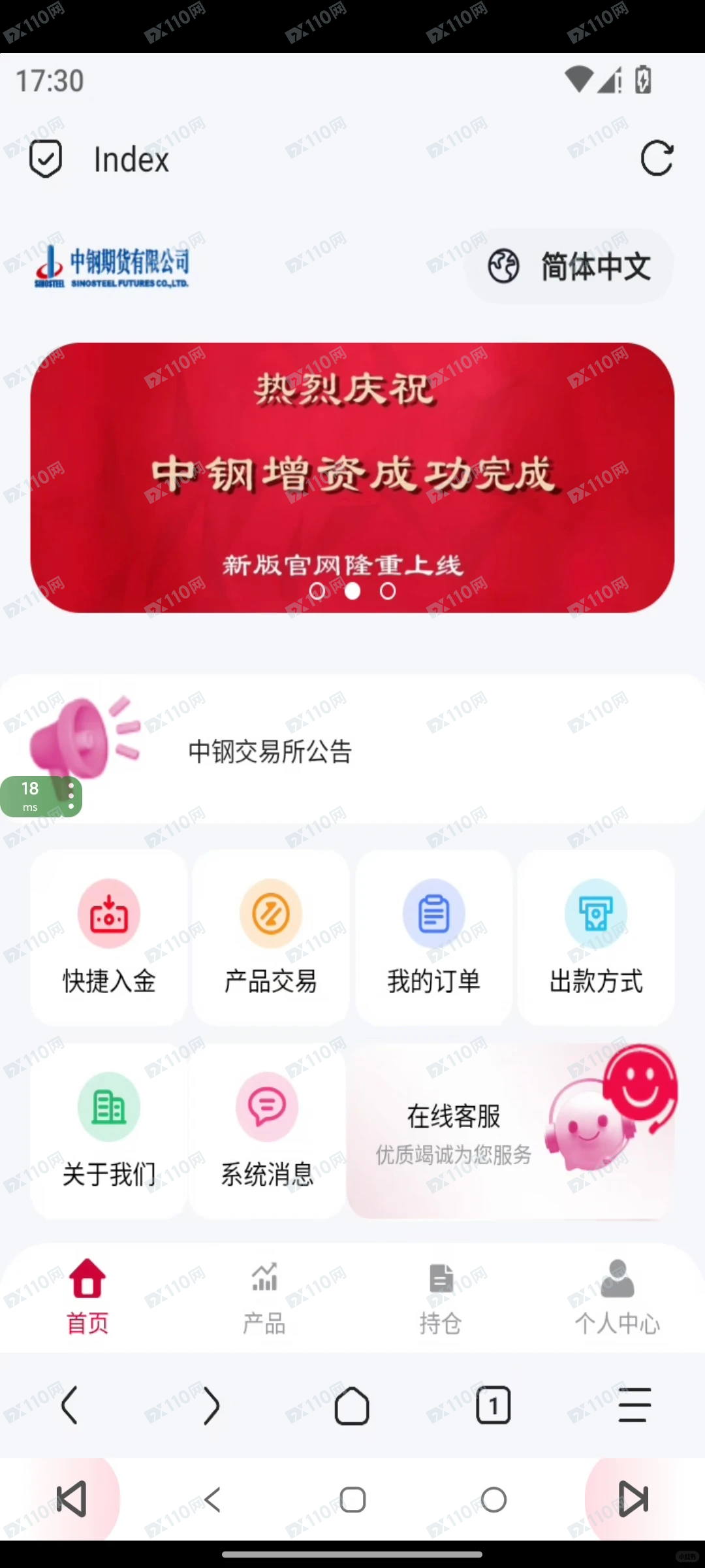 冒充军人带赚钱,中钢交易所杀猪盘(1) 冒充军人带赚钱,中钢交易所杀猪盘(1)