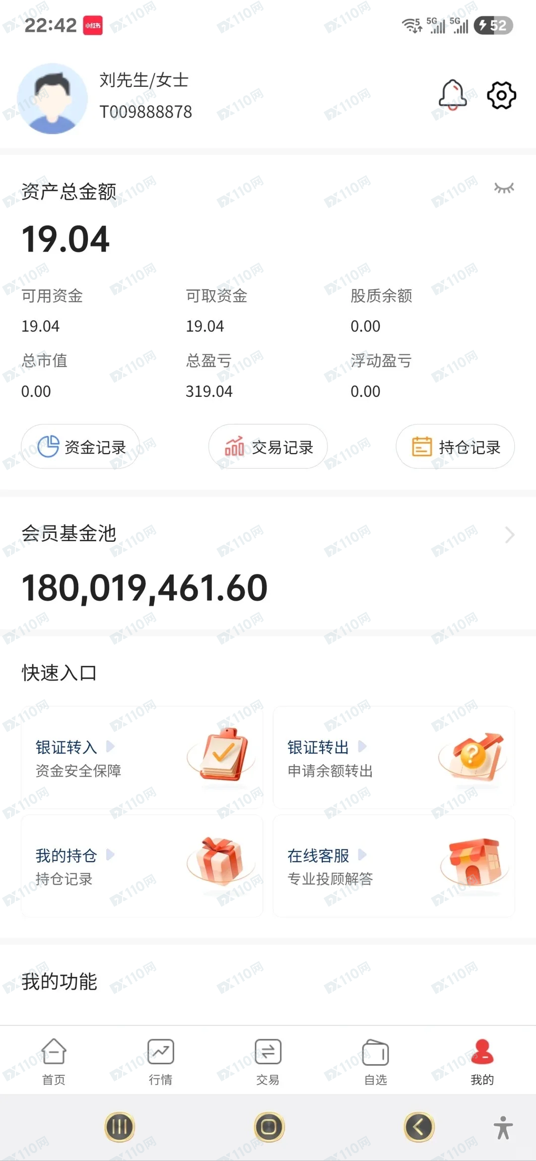 东吴股票假投资平台诈骗(2)