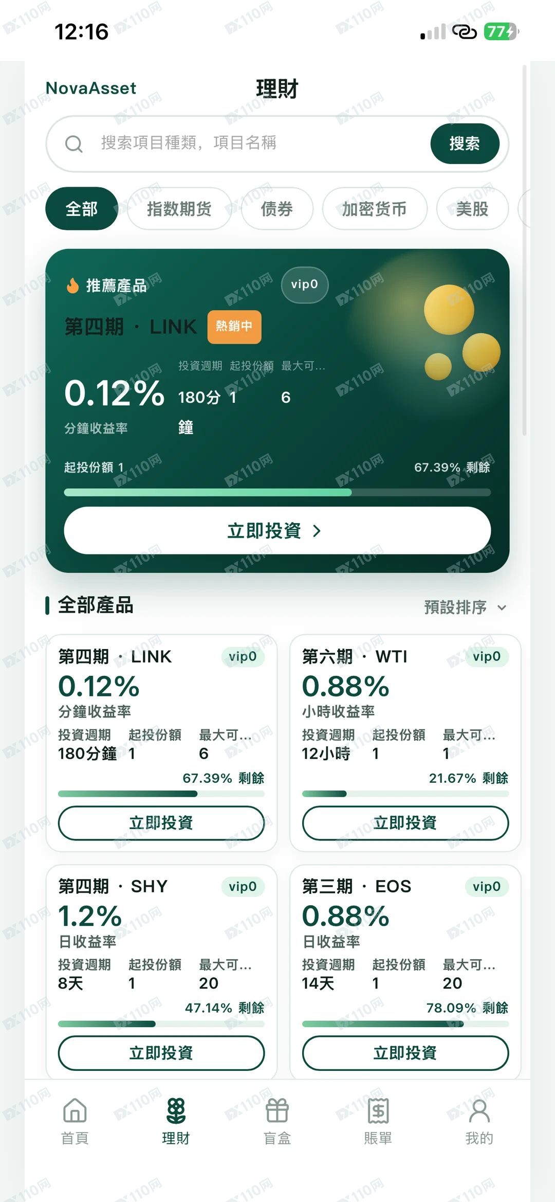 NOVAASSETS是快速收割杀猪盘大家小心(2)