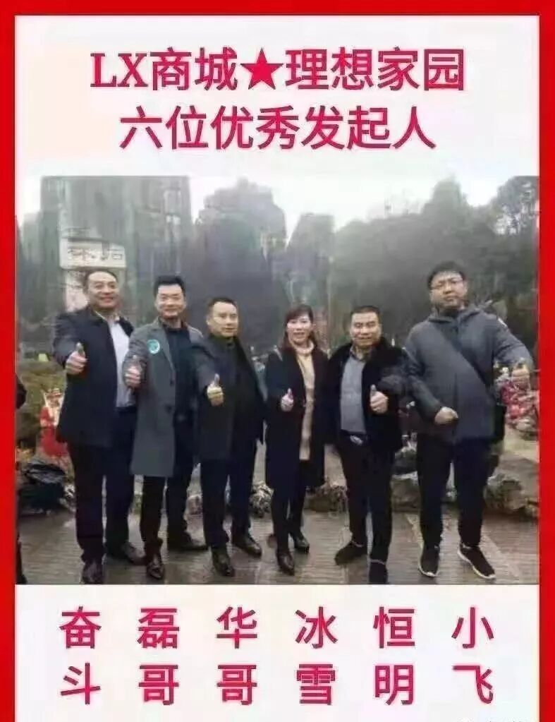 奥若拉Aurora操盘手起底:理想家园13人传销团伙出狱再开盘,400亿旧案未了(1) 奥若拉Aurora操盘手起底:理想家园13人传销团伙出狱再开盘,400亿旧案未了(1)