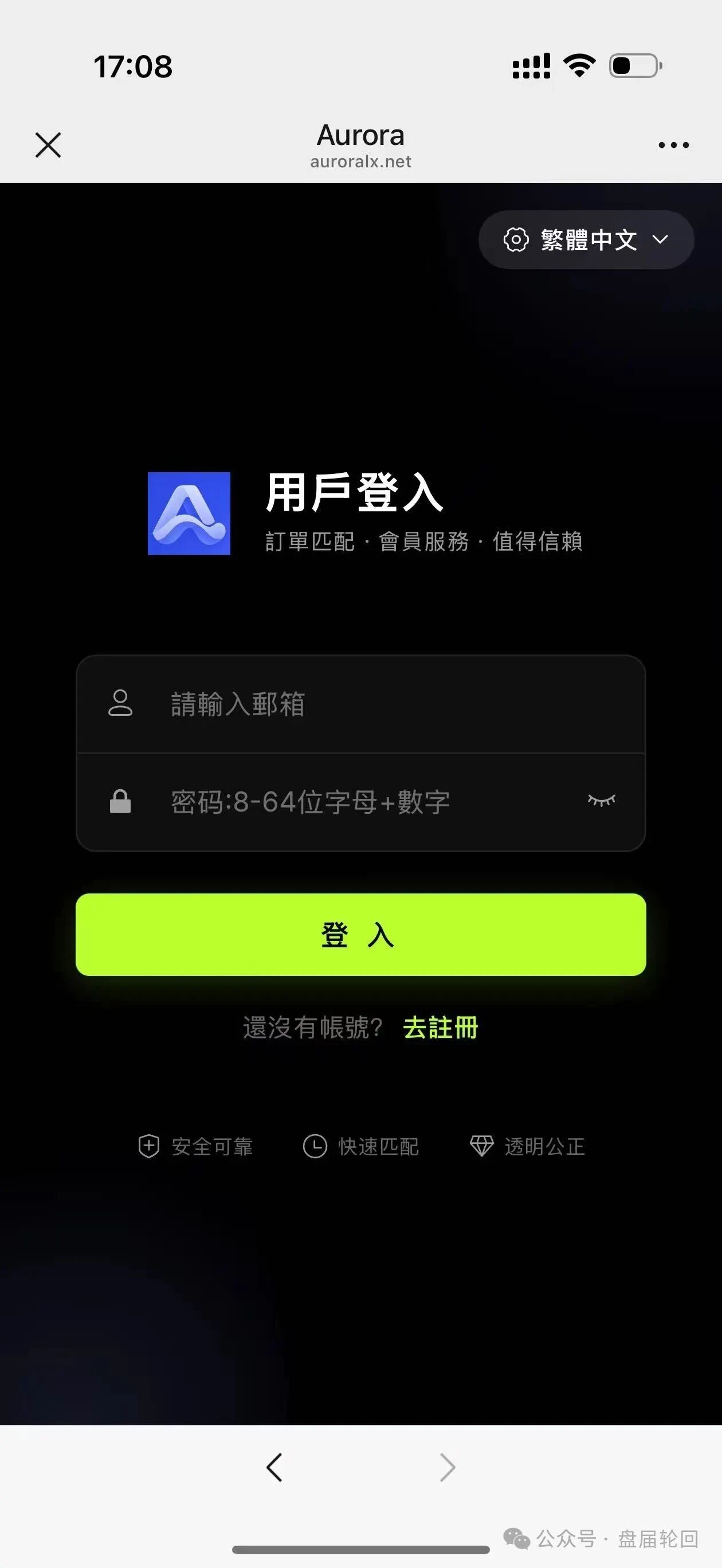 奥若拉Aurora操盘手起底:理想家园13人传销团伙出狱再开盘,400亿旧案未了(2) 奥若拉Aurora操盘手起底:理想家园13人传销团伙出狱再开盘,400亿旧案未了(2)