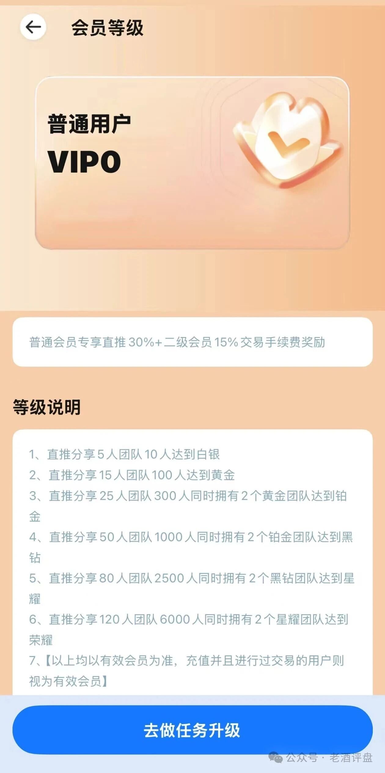 金脉源APP日化2.94%收割盘,100USDT起租矿机,直推30%二级15%拉人头,高度预警(4) 金脉源APP日化2.94%收割盘,100USDT起租矿机,直推30%二级15%拉人头,高度预警(4)