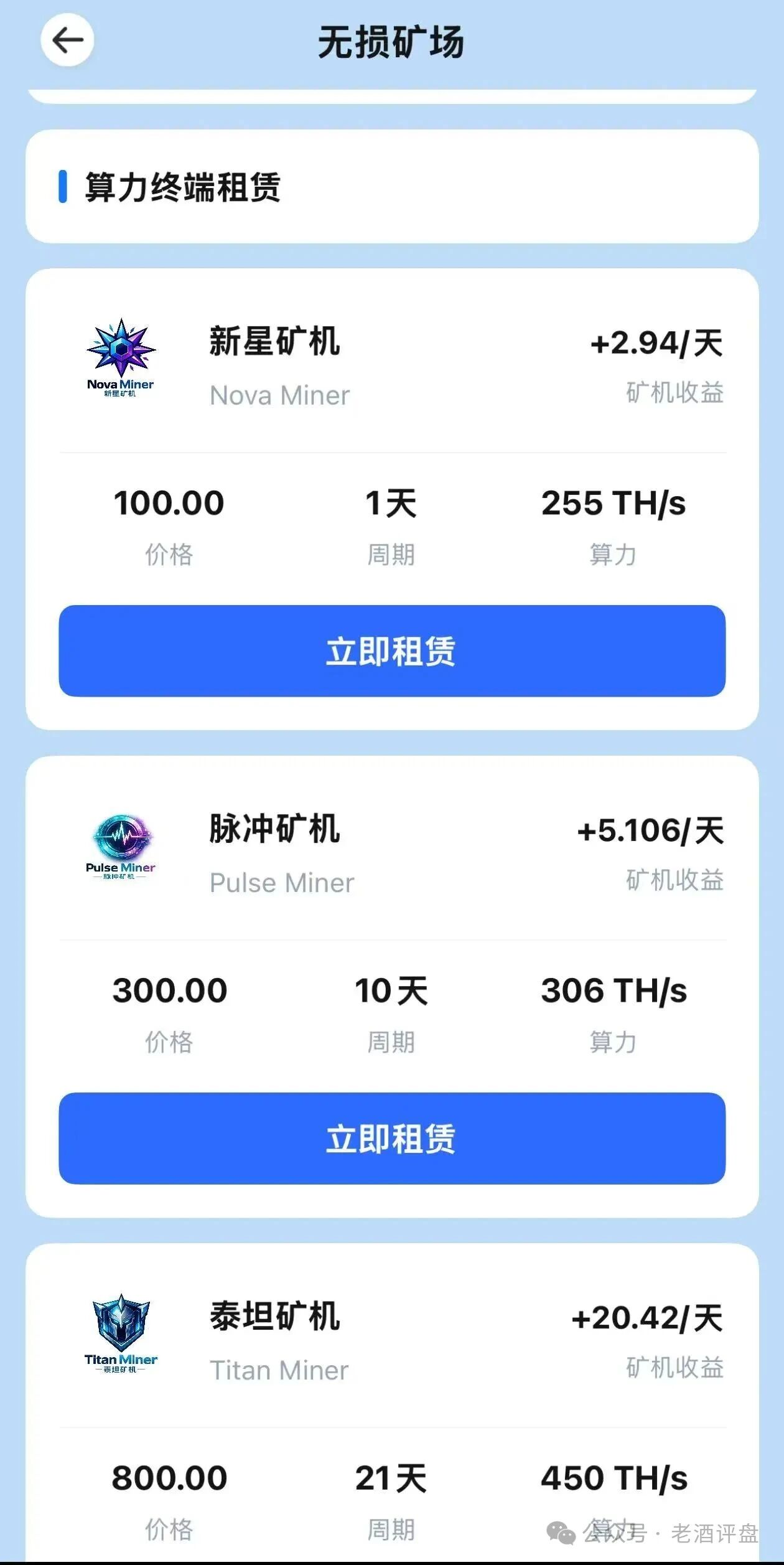金脉源APP日化2.94%收割盘,100USDT起租矿机,直推30%二级15%拉人头,高度预警(2) 金脉源APP日化2.94%收割盘,100USDT起租矿机,直推30%二级15%拉人头,高度预警(2)