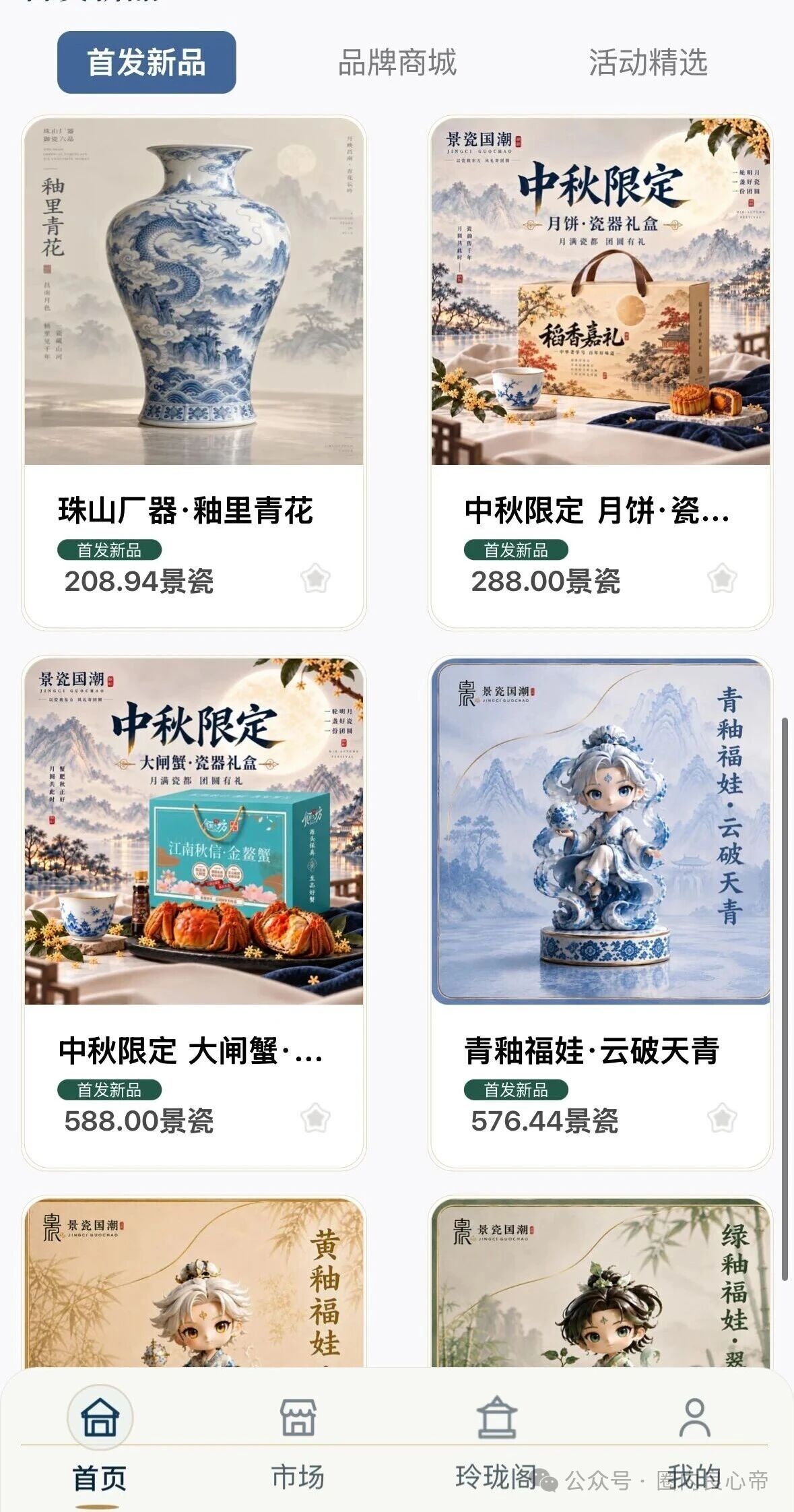 景瓷国潮月化30%兑付断裂,真发货字画成法律防火墙,正主连发两道声明切割,高度预警(3) 景瓷国潮月化30%兑付断裂,真发货字画成法律防火墙,正主连发两道声明切割,高度预警(3)