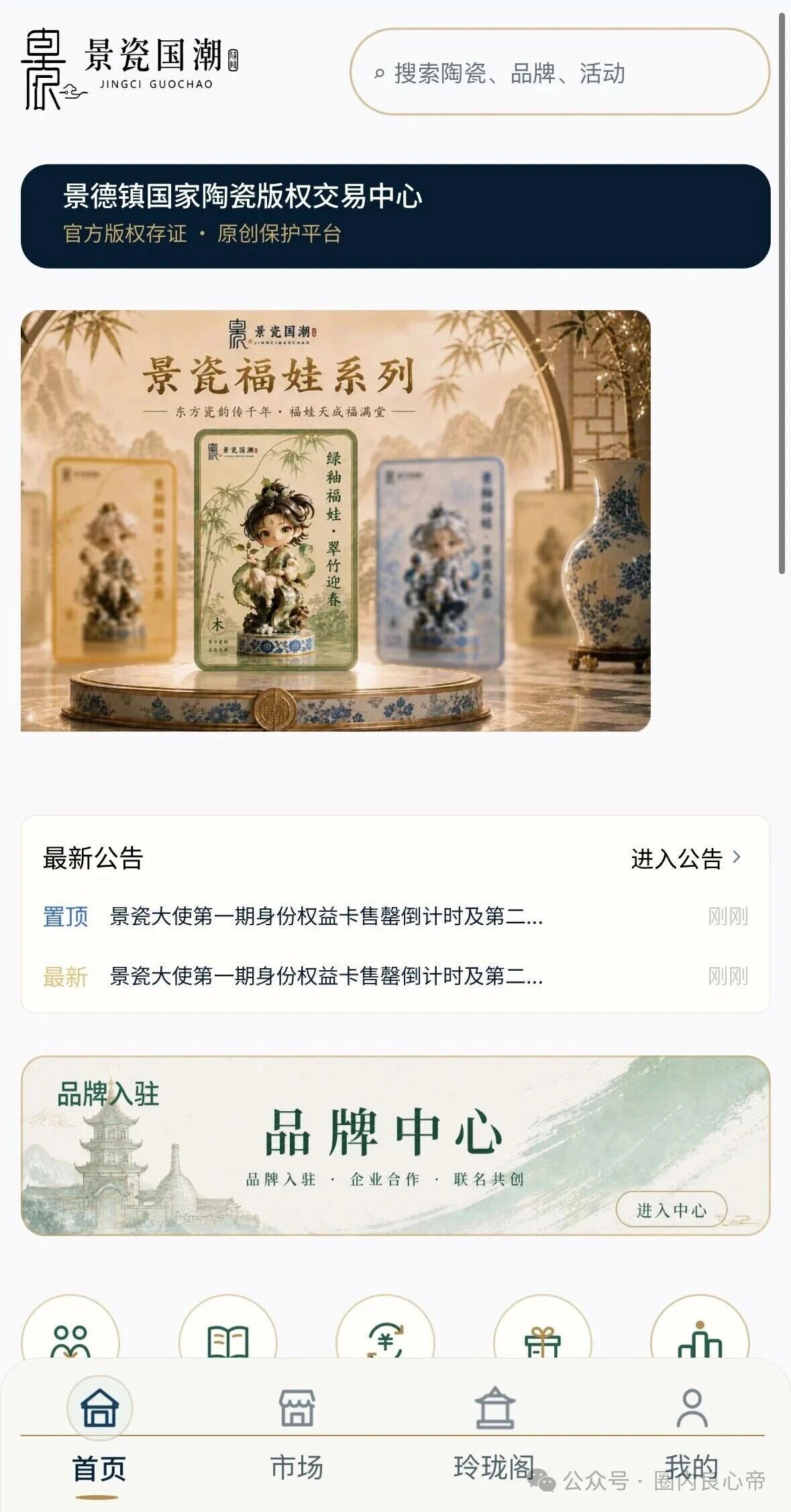 景瓷国潮月化30%兑付断裂,真发货字画成法律防火墙,正主连发两道声明切割,高度预警(2) 景瓷国潮月化30%兑付断裂,真发货字画成法律防火墙,正主连发两道声明切割,高度预警(2)