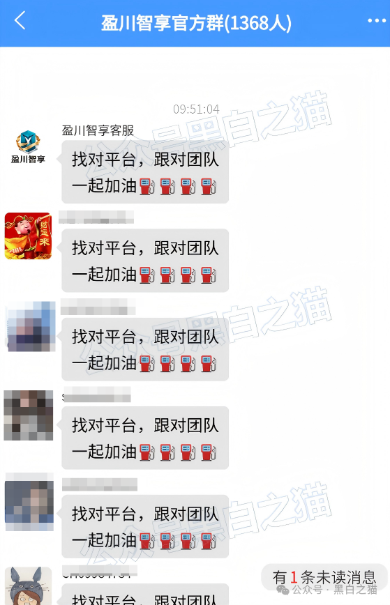盈川智享最高9级拉人头,洗脑群专盯中老年人,跑分通道随时被冻,一夜崩盘就在眼前(1) 盈川智享最高9级拉人头,洗脑群专盯中老年人,跑分通道随时被冻,一夜崩盘就在眼前(1)