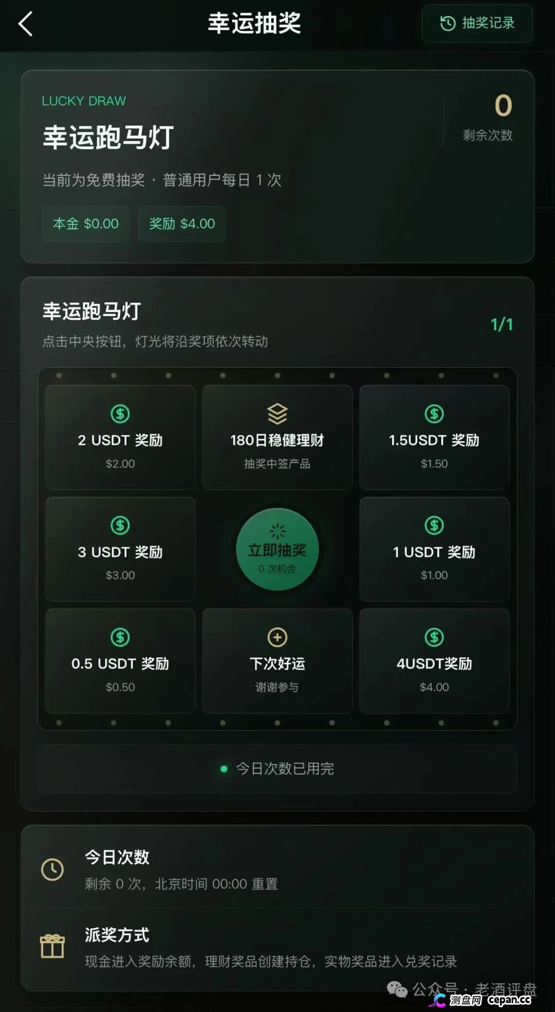 警惕 | 施罗德仿冒盘9月26日上线,日化0.71%送五常大米,800USDT起投,庞氏骗局跑路倒计时(3) 警惕 | 施罗德仿冒盘9月26日上线,日化0.71%送五常大米,800USDT起投,庞氏骗局跑路倒计时(3)