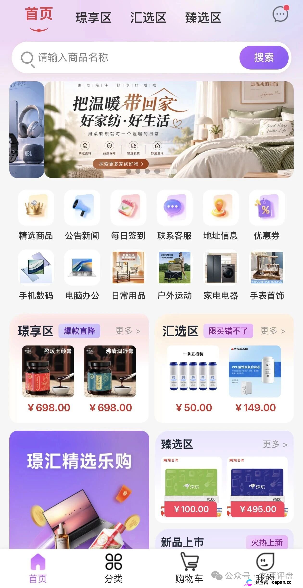 璟汇资金流向追踪:你买膏滋的钱根本没去发货,全进了平台操纵的竞猜黑池!(2) 璟汇资金流向追踪:你买膏滋的钱根本没去发货,全进了平台操纵的竞猜黑池!(2)