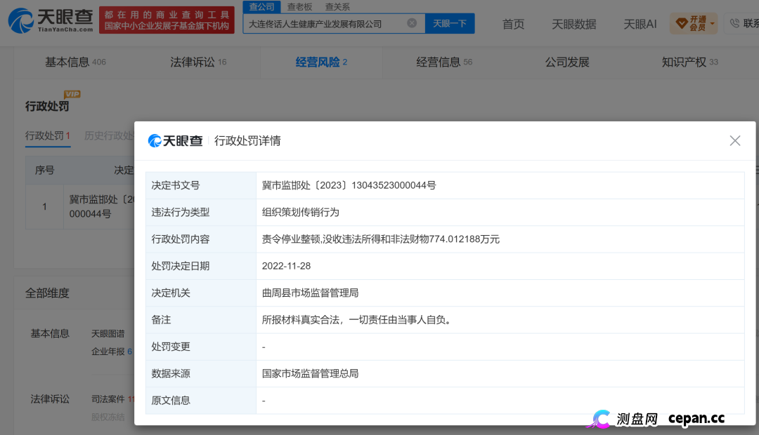 起底佟鑫海医疗神话02从“佟话人生”到德元升,“换壳”难洗传销底色(3) 起底佟鑫海医疗神话02从“佟话人生”到德元升,“换壳”难洗传销底色(3)