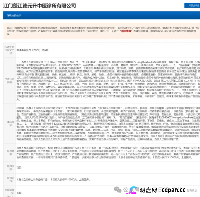 起底佟鑫海医疗神话02从“佟话人生”到德元升,“换壳”难洗传销底色(5) 起底佟鑫海医疗神话02从“佟话人生”到德元升,“换壳”难洗传销底色(5)