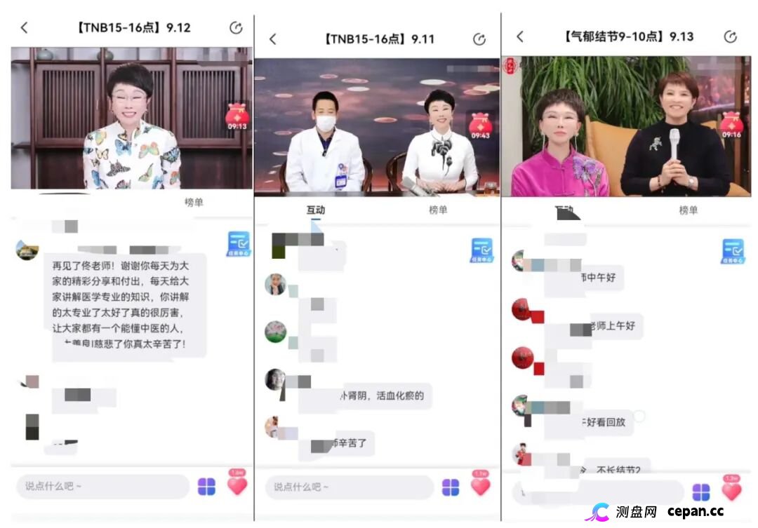 起底佟鑫海医疗神话03：看德元升加盟商怎样收割老年人(2)