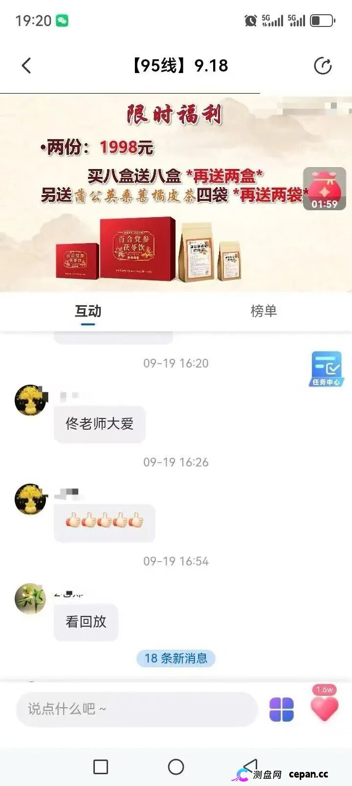 起底佟鑫海医疗神话03：看德元升加盟商怎样收割老年人(1)