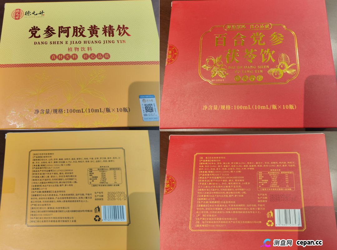 起底佟鑫海医疗神话03：看德元升加盟商怎样收割老年人(3)