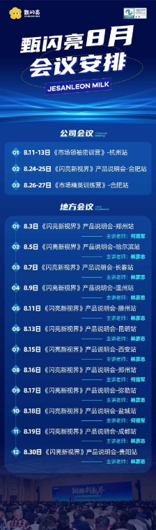 宣称“五年内市值千亿”,投资送问界送原始股,“护眼牛奶”甄闪亮代理模式大起底(10) 宣称“五年内市值千亿”,投资送问界送原始股,“护眼牛奶”甄闪亮代理模式大起底(10)