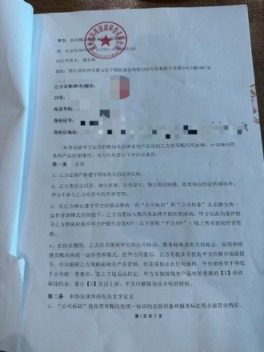 宣称“五年内市值千亿”,投资送问界送原始股,“护眼牛奶”甄闪亮代理模式大起底(5) 宣称“五年内市值千亿”,投资送问界送原始股,“护眼牛奶”甄闪亮代理模式大起底(5)