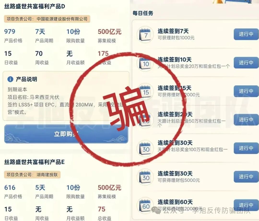 东方天路资金通道尸检：你买的979元国企理财走的是跑分私人卡，骗走的“手持身份证”正替你背上5万网贷