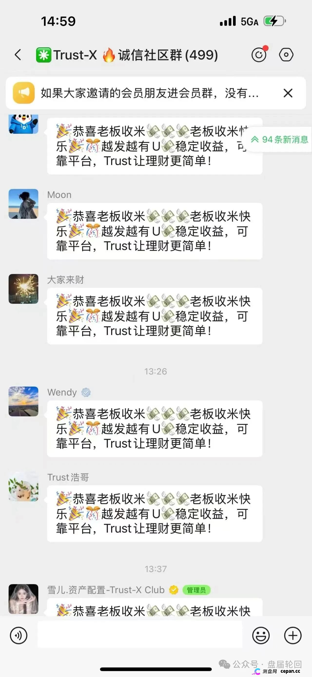 TrustX互助盘深度起底:理想家园传销犯刘飞出狱再开盘,预约排单+USDT打款换汤不换药(3) TrustX互助盘深度起底:理想家园传销犯刘飞出狱再开盘,预约排单+USDT打款换汤不换药(3)