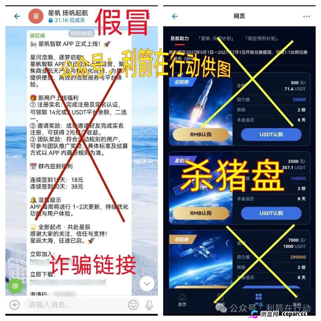 星帆智联APP高危：假香港公司真诈骗，收款全是个人账户，充值虚拟币的杀猪盘
