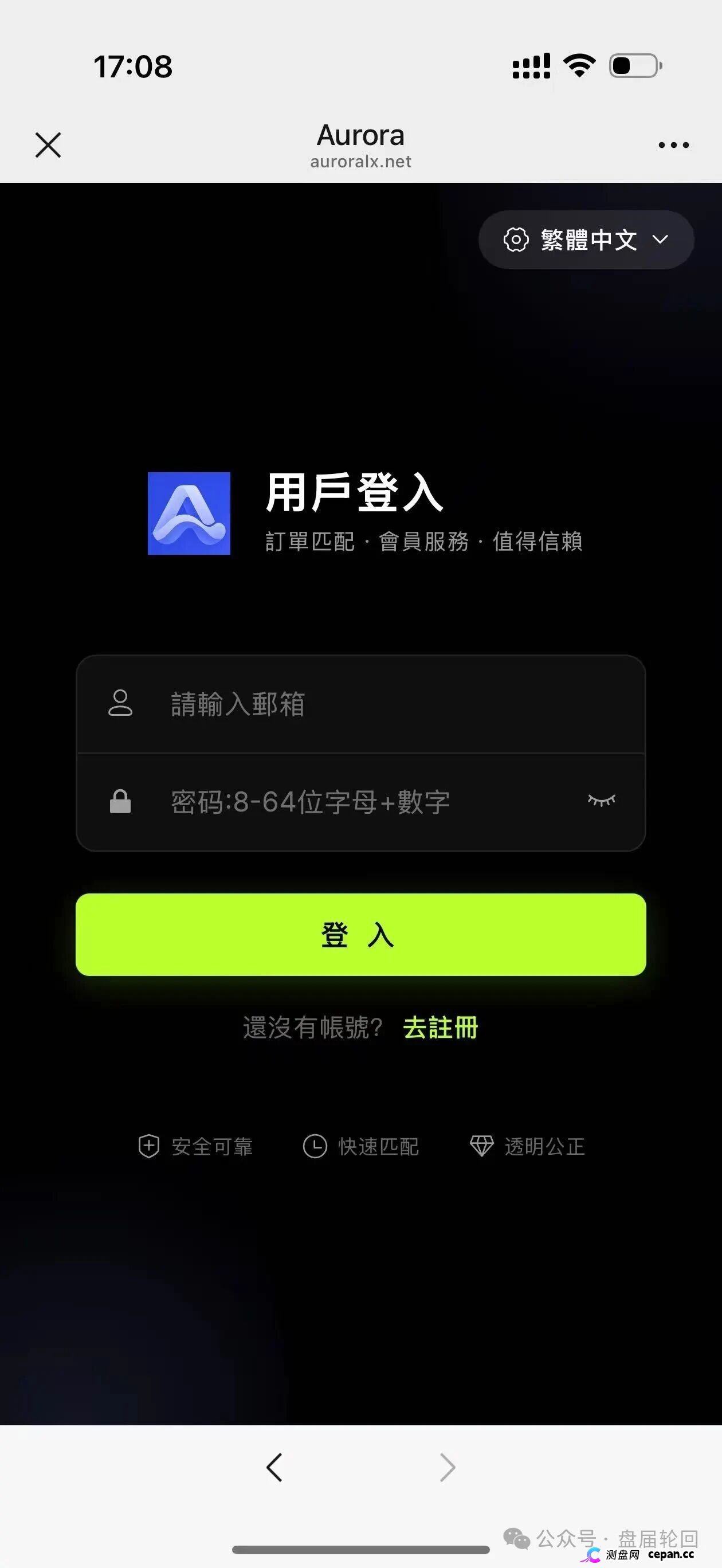 紧急预警｜奥若拉Aurora：理想家园传销犯出狱后重操旧业，预约排单、USDT打款