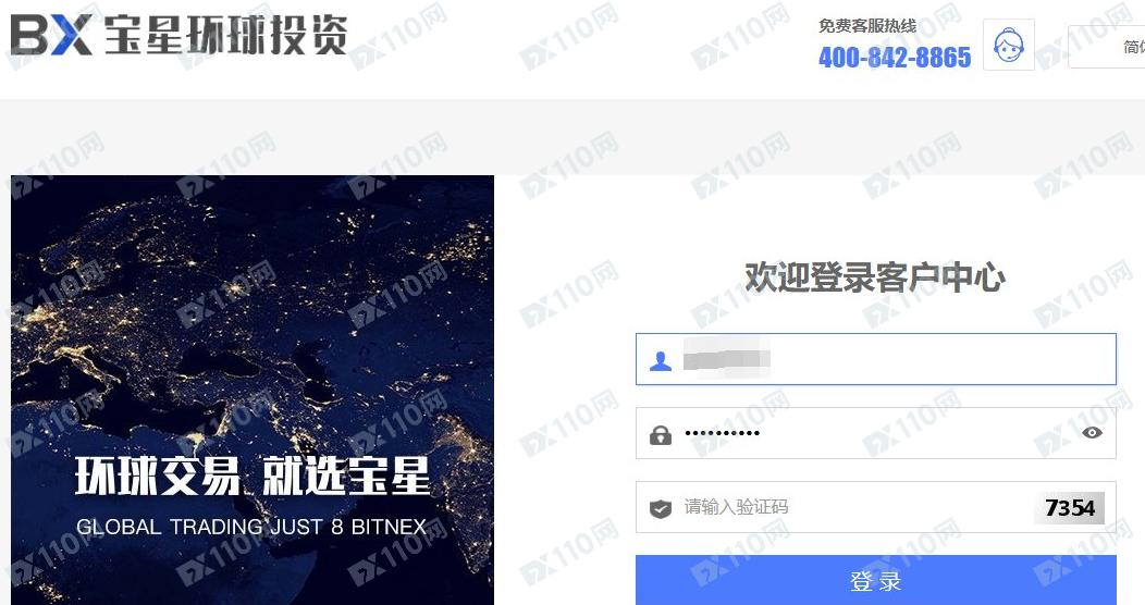宝星环球投资是黑平台，拒绝出金！