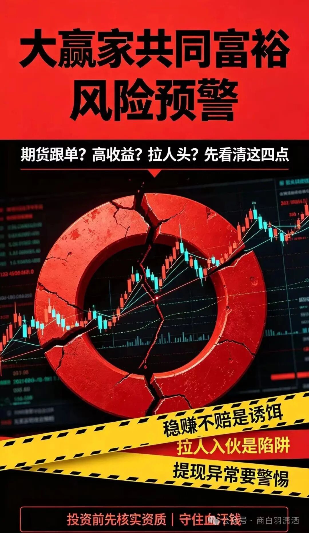 别装了！共同富裕大赢家底裤被扒光：章进宝团伙三进宫，线人曝园区水牢电棍，APP偷相册抢U，单割屠刀已落下！