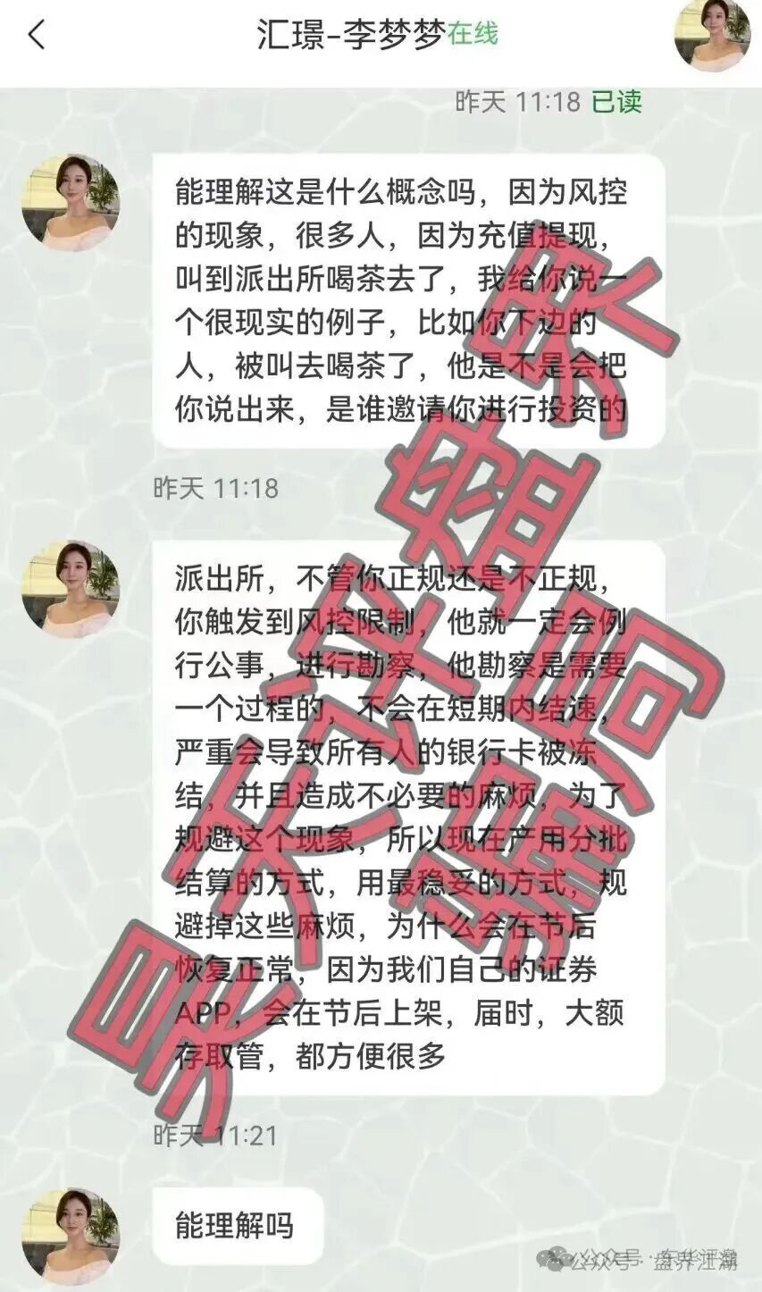 中圆量化/中世研投/汇璟量化都是同一个诈骗团伙搞的杀猪盘，其中2个已经崩盘，速度撤离！