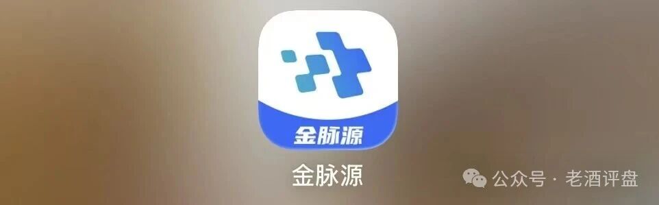 金脉源画皮撕开：百U买“无损矿机”躺赚？APP前端假数据配假K线，直推30%的境外U盘资金盘！