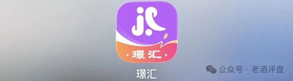 璟汇资金流向追踪：你买膏滋的钱根本没去发货，全进了平台操纵的竞猜黑池！