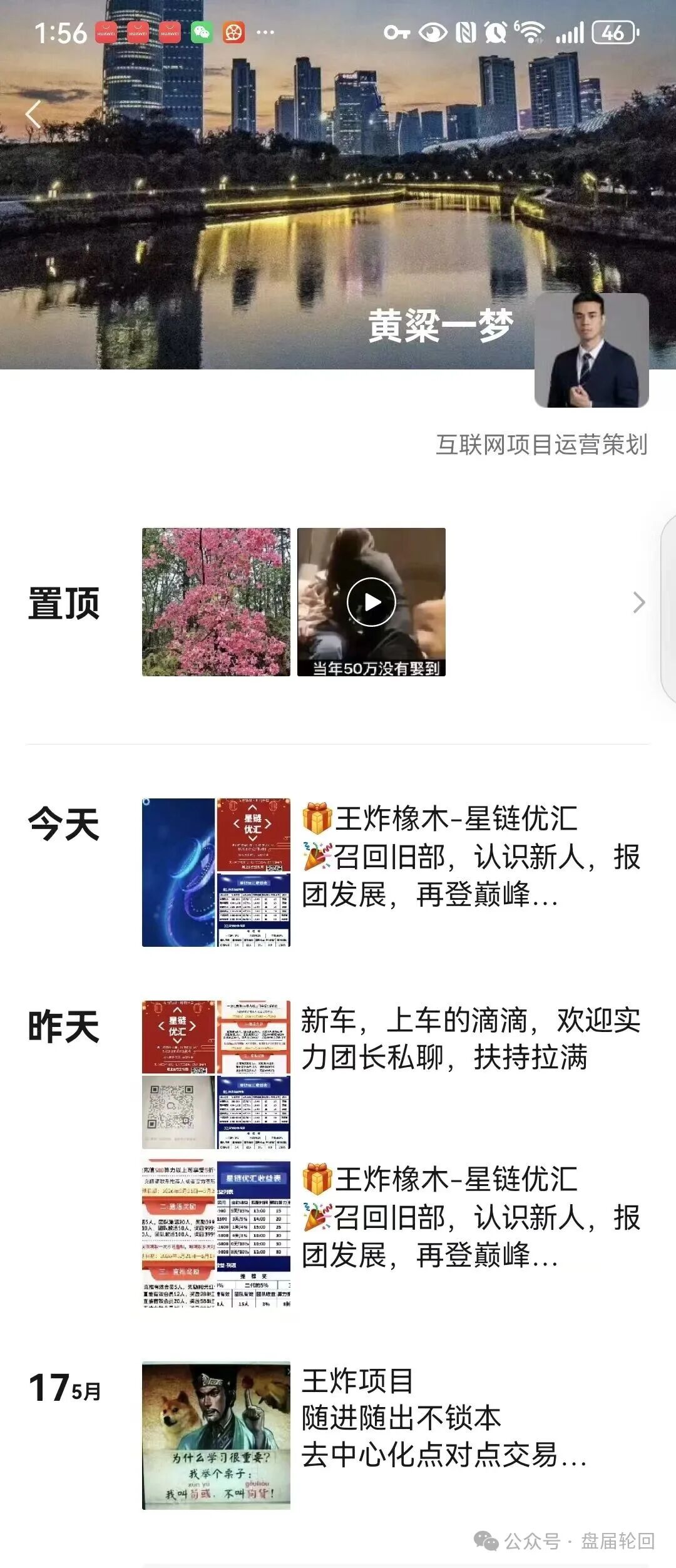 星链优汇(星链)是正规平台吗?互助盘换皮复刻——日化4%高息圈钱,操盘手前科累累(2) 星链优汇(星链)是正规平台吗?互助盘换皮复刻——日化4%高息圈钱,操盘手前科累累(2)
