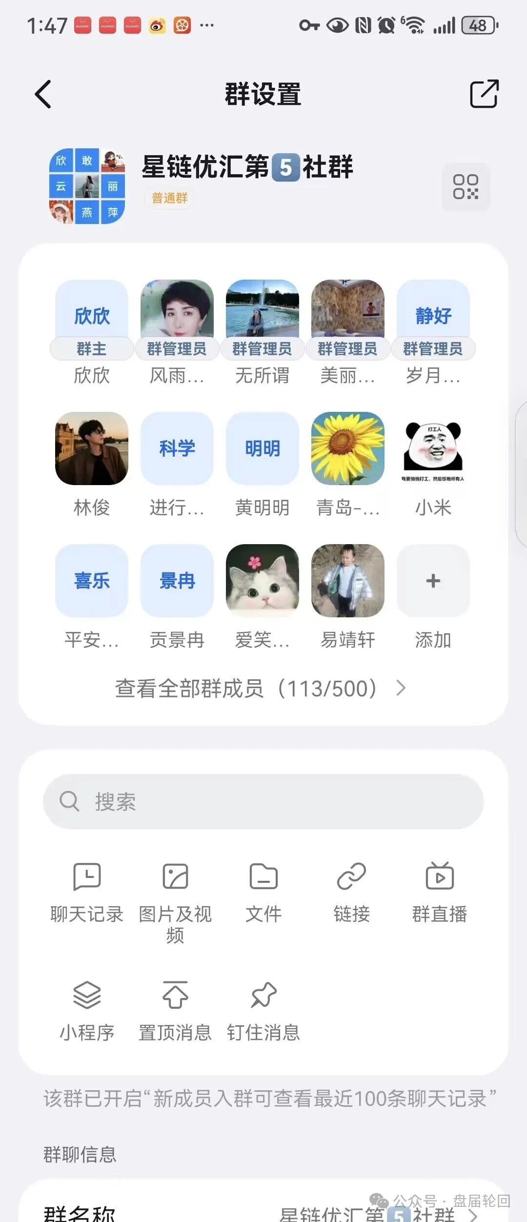 星链优汇（星链）是正规平台吗？互助盘换皮复刻——日化4%高息圈钱，操盘手前科累累