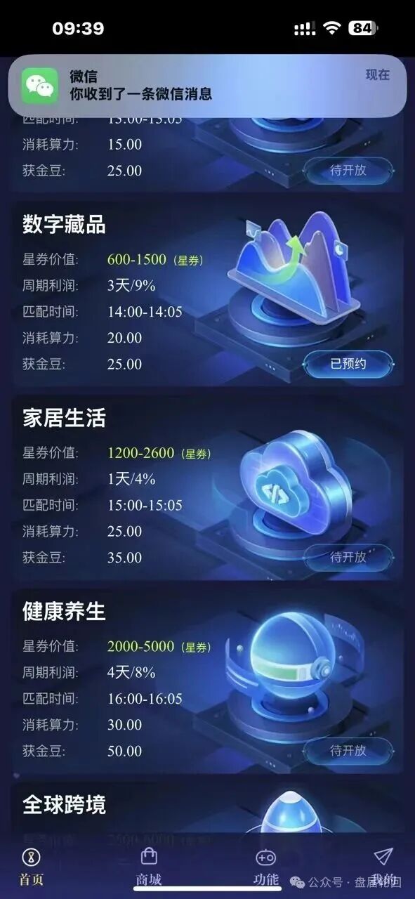 星链优汇(星链)是正规平台吗?互助盘换皮复刻——日化4%高息圈钱,操盘手前科累累(4) 星链优汇(星链)是正规平台吗?互助盘换皮复刻——日化4%高息圈钱,操盘手前科累累(4)